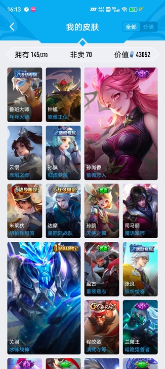 本人王者的小号内测限定皮肤基本有,末日机甲...