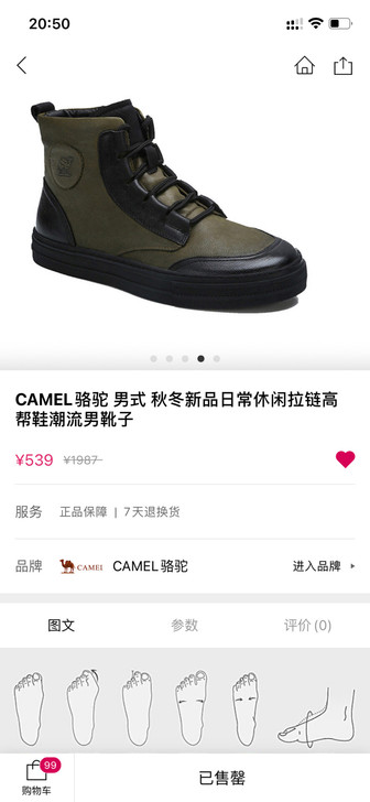 CAMEL骆驼高帮拉链,骆驼鞋偏大一码,平...