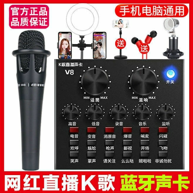 【全新包邮】直播声卡套装手机电脑变声器唱歌...