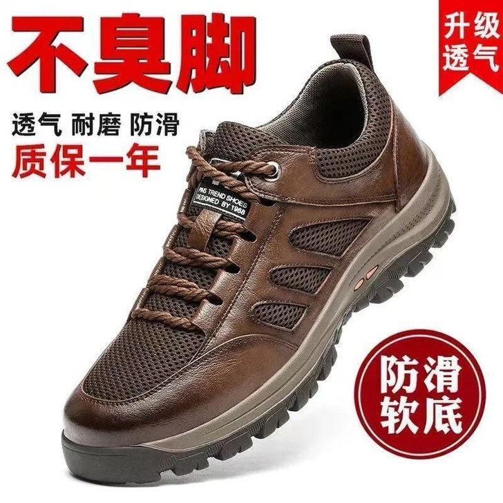 【软皮牛皮】夏季透气网面运动休闲鞋男士春季...