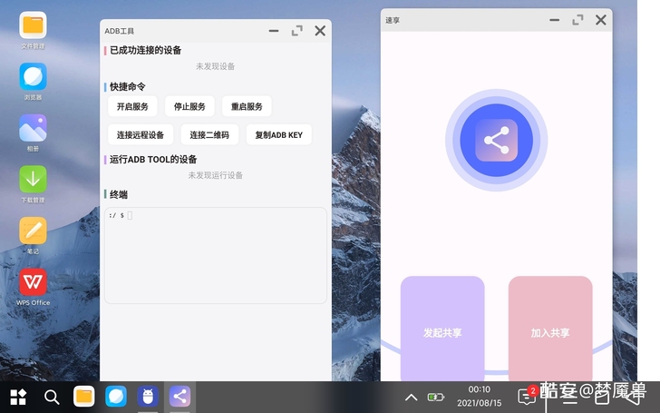 小米平板5pro 6+128 黑色 今天到...