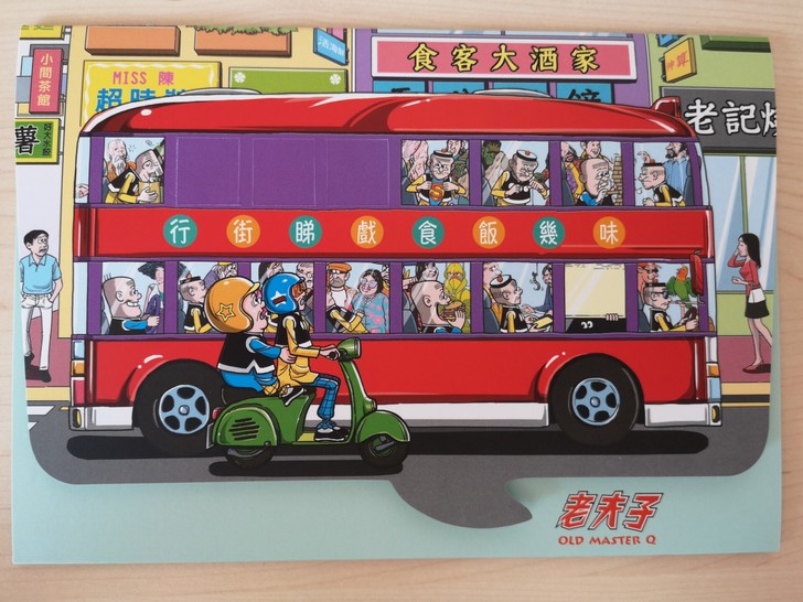 香港邮票,香港邮政【老夫子】珍藏邮折,内含...
