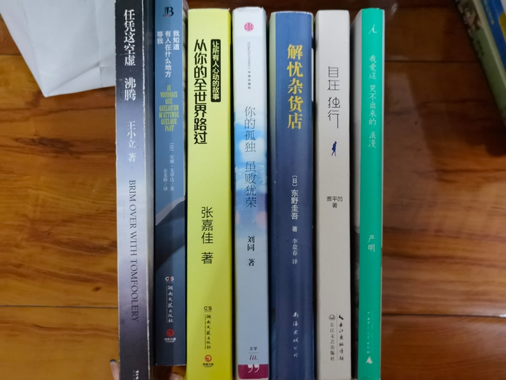 明晓溪相关作品，韩寒，张嘉佳，书店购入，都...