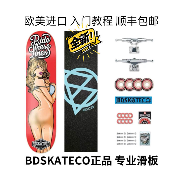 BDSKATECO正品进口专业女生入门滑板...