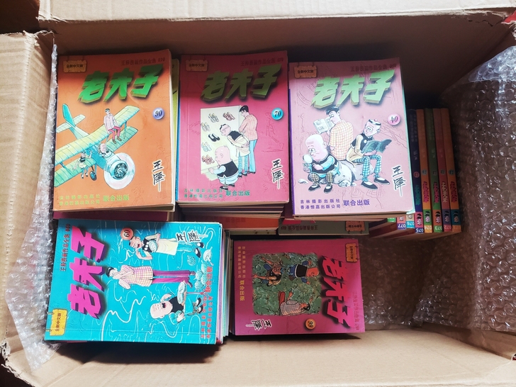 出老夫子吉林64闪卡，原正保真非某宝翻印。...