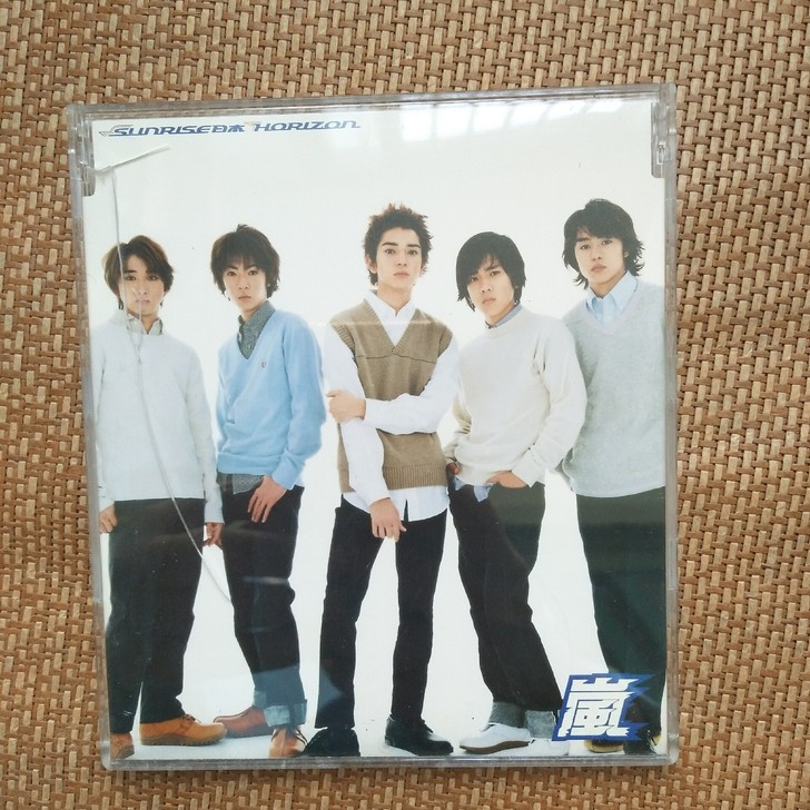 岚 sunrise horizon