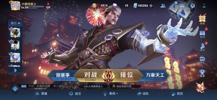王者888皮肤75秒赠送,