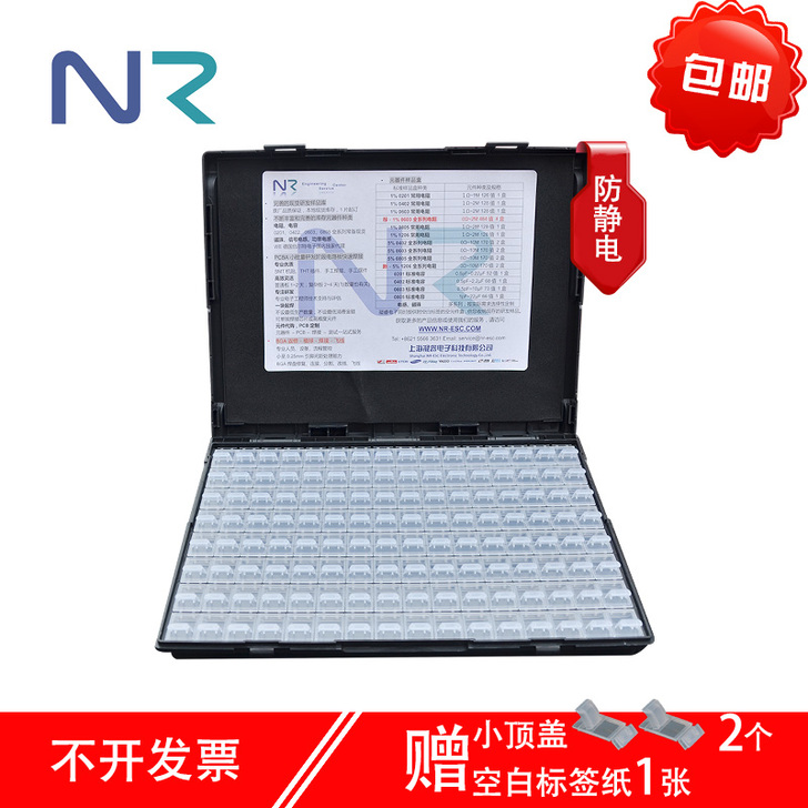 NR 零件盒 几乎全新  防静电贴片原件盒...