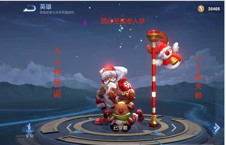 出老夫子圣诞老人单皮小号