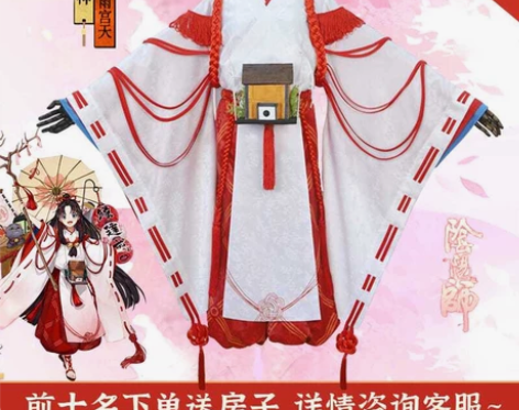 次元依家缘结神cos大全套! 看好了仅道具...