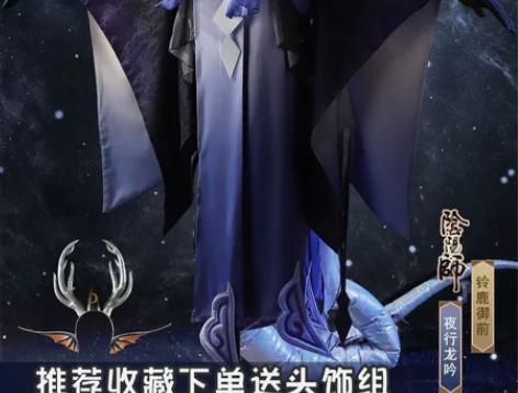 【次元依】阴阳师cos服 铃鹿御前崽战优胜...