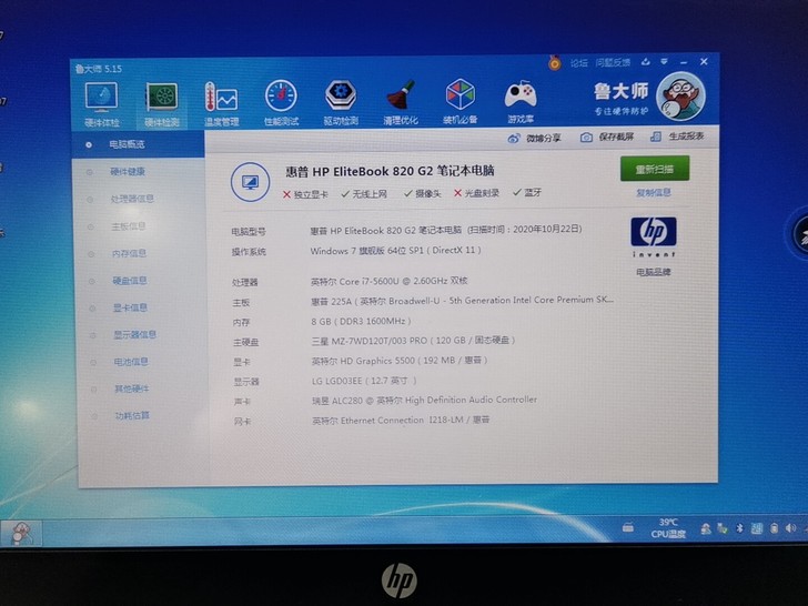 Hp820 G2    CPU I7-56...