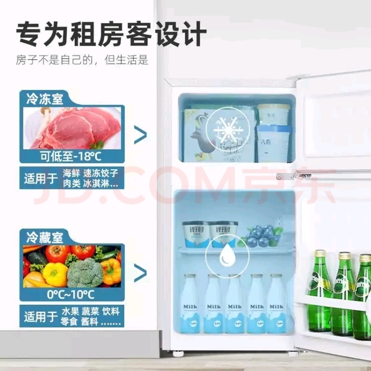 荣事达(Royalstar)迷你冰箱小 小...