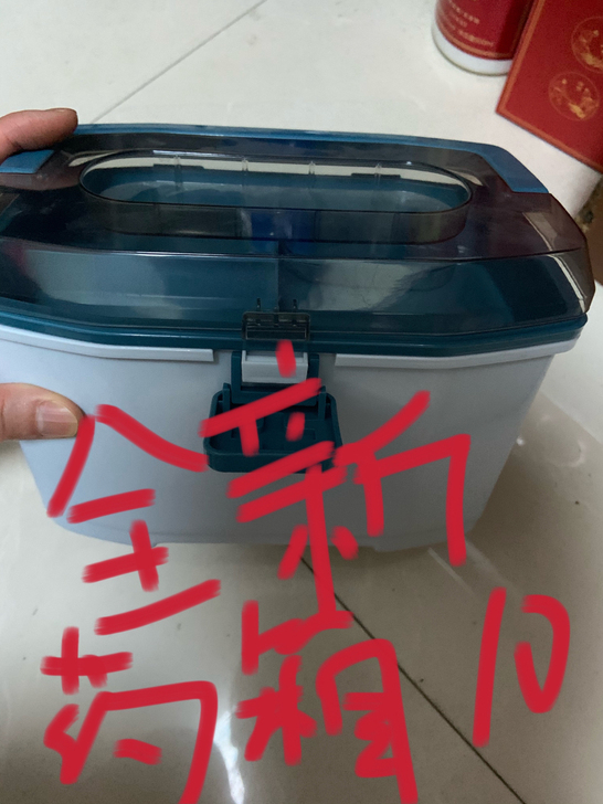 全新药箱10元