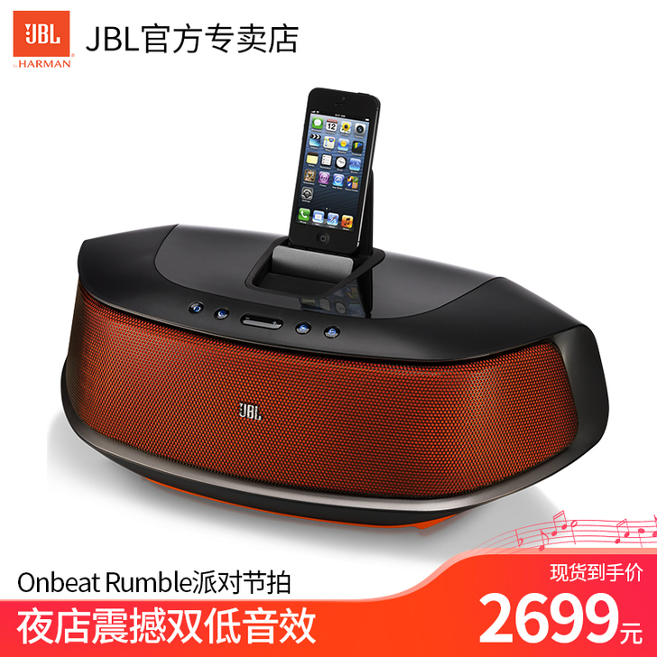 JBL 组合音响