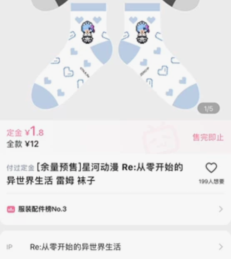 星河动漫 Re：从零开始的异世界生活 雷姆...