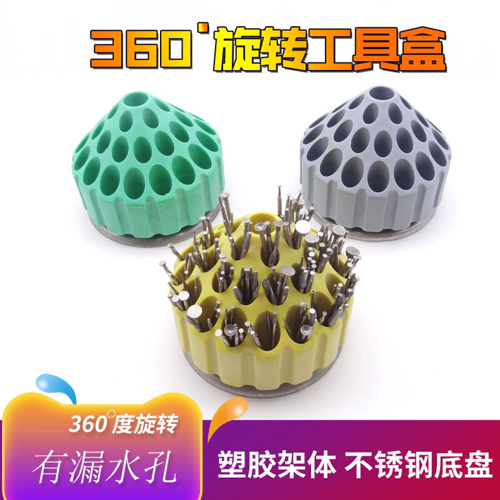 玉雕磨头旋转工具盒木工打磨头塑料盒子零件盒...
