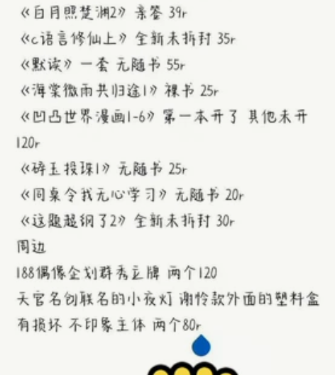 亲签小时,碎玉投珠,同桌令我无法学习等。 ...