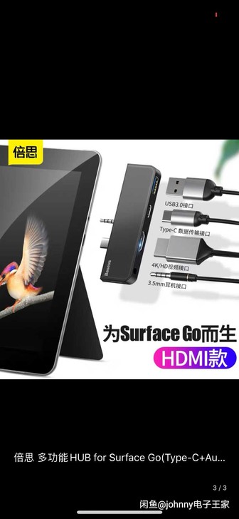 倍思微软surface go拓展坞千兆网口...