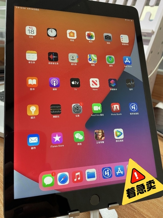 急售自用款苹果平板电脑ipad（7代）20...