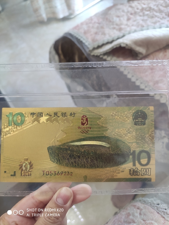 金箔奥运纪念钞！工艺品，不是银行发行！