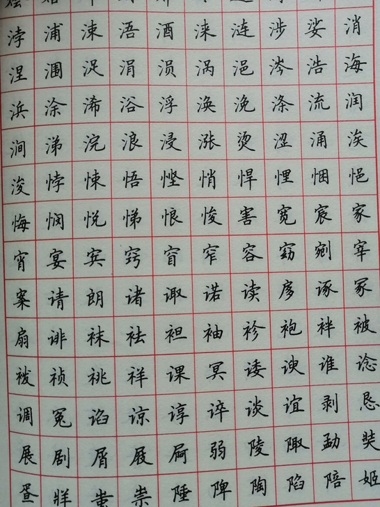 钢笔楷书通用7000字、行书7000字两册...