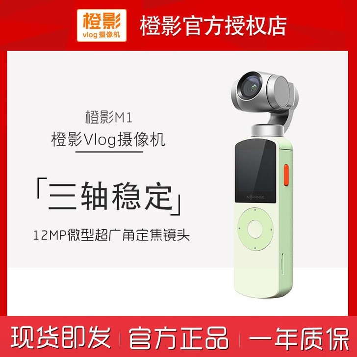 橙影m1云台相机智能摄像4K高清vlog迷...