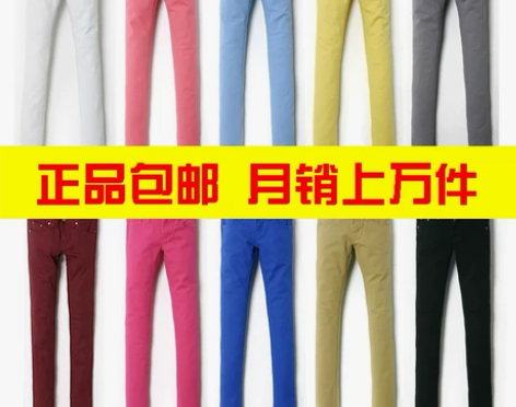 全新白色铅笔裤高档彩色小脚裤铅笔裤 韩版弹...