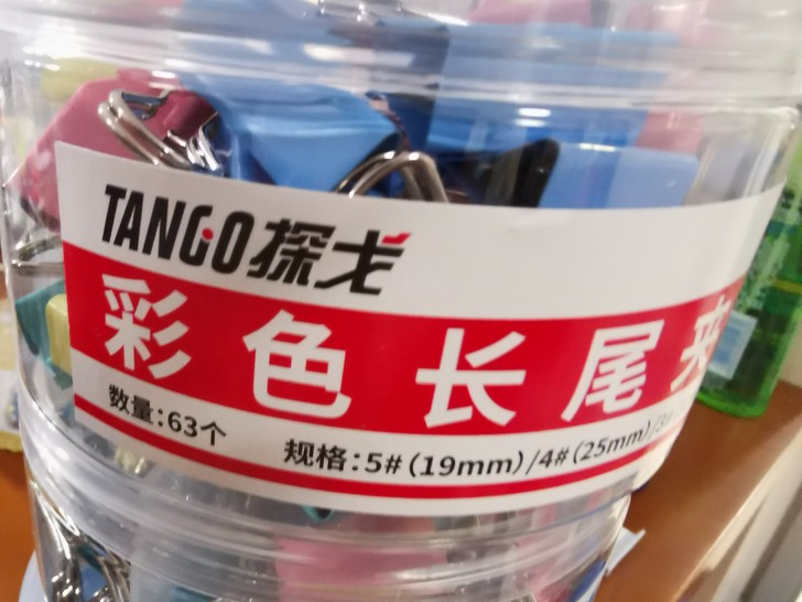 彩色长尾夹