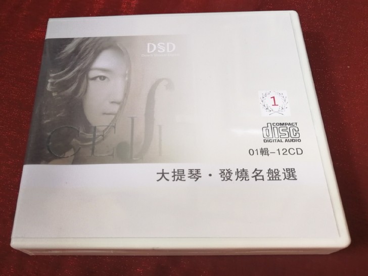 大提琴发烧名盘选 全新12CD