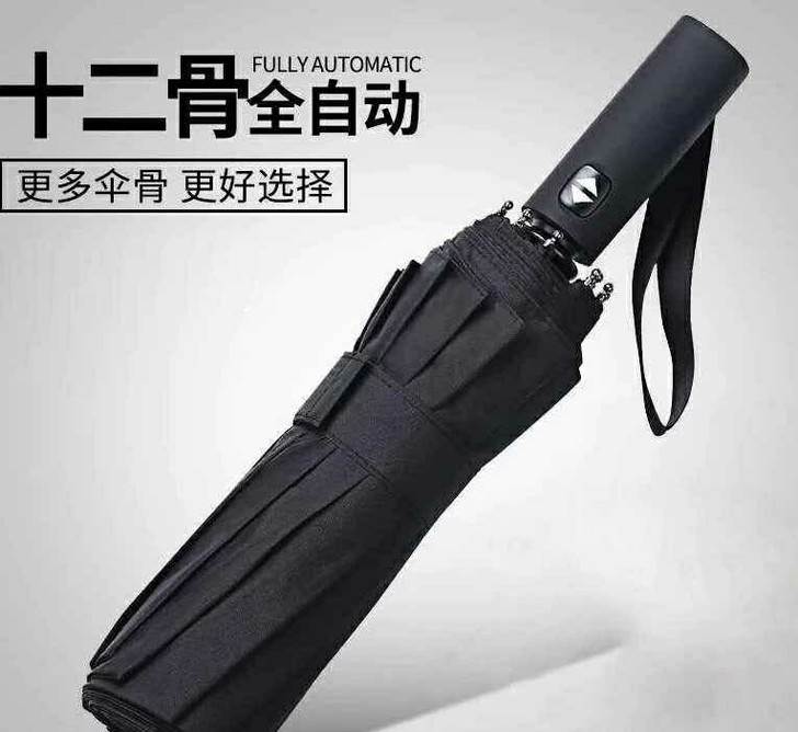 折叠全自动雨伞十骨大号情侣双人伞三折伞晴雨...