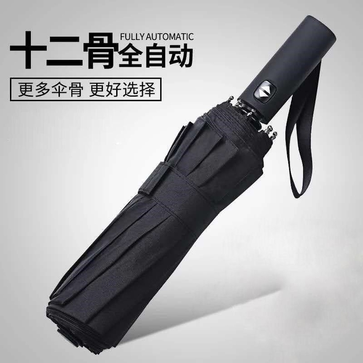 防紫外线雨伞,本人也在用