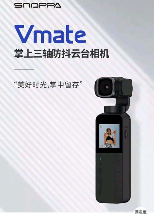 Snoppa Vmate掌上防抖云台相机（...