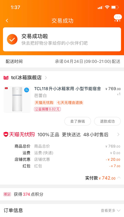 tcl118升冰箱4月初买的,由于10月搬...