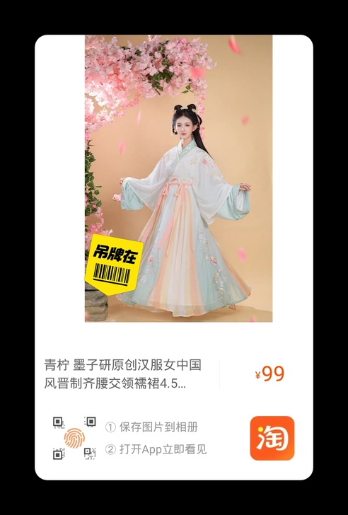 上m下s是 墨子研原创汉服家的青柠 208...