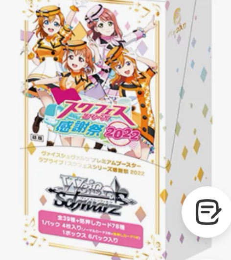 WS 黑白双翼 love live 虹团感...