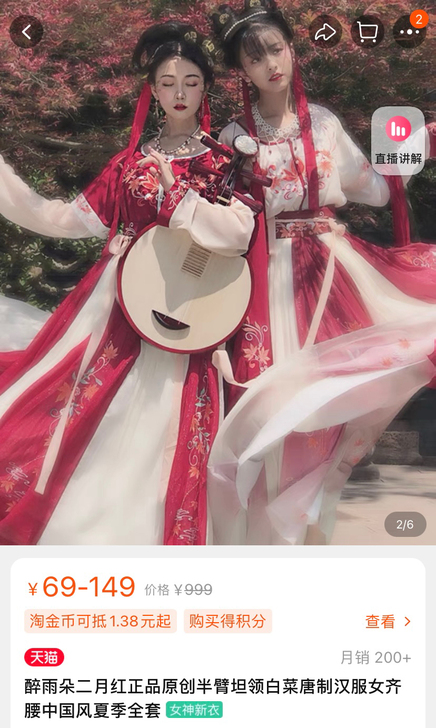 醉雨朵二月红正品原创半臂坦领白菜唐制汉服女...