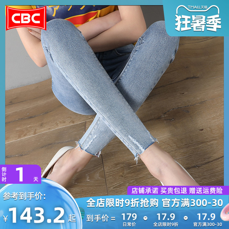 COBCBC 牛仔裤