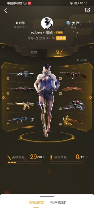 穿越火线账号