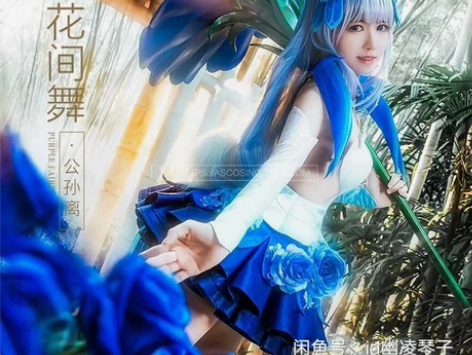 #全部#漫友引力王者荣耀花间舞cos大全套...