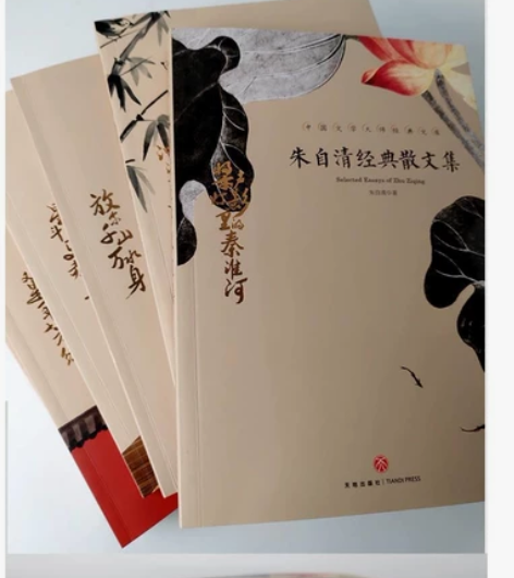 经典大师散文。老舍，朱自清，汪曾祺，沈从文...