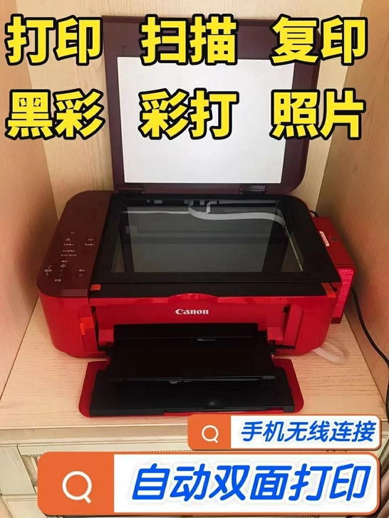 佳能打印机家用小型办公 彩色喷墨打印机复印...
