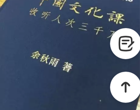 精装中国文化课余秋雨文化苦旅中国传统文化散...