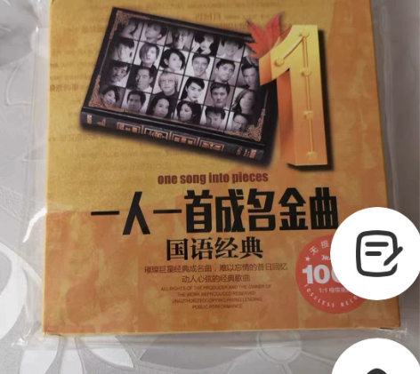 正版一人一首成名曲cd碟片 车用经典老歌...