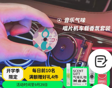 车载香薰片出风口摆件高级感唱片机