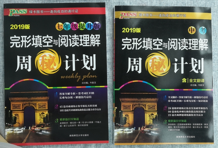 初中英语专项训练,全新未使用过。带答案与解...