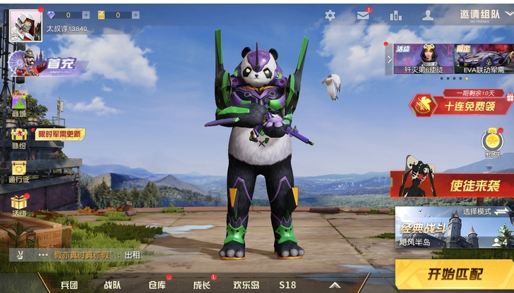 荒野行动账号pc【欧皇小号】熊猫金装+金枪...