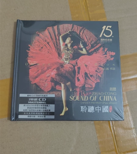 赵聪cd,银碟《聆听中国.月舞》,全新未拆...