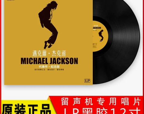 现货正版MICHAEL JACKSON N...