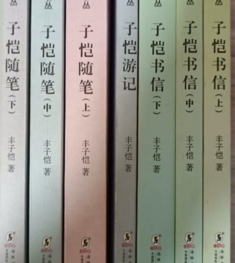 缘缘堂丛书7册［子恺书信（上中下），子恺游...